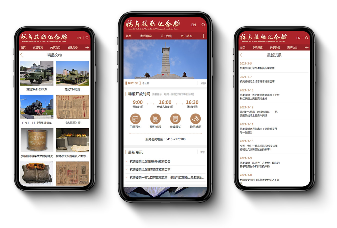 內(nèi)容手機(jī)圖.jpg 內(nèi)容手機(jī)圖.jpg